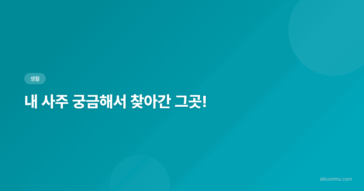 고든역학연구소, 일상 속 숨겨진 문제 해결의 열쇠!